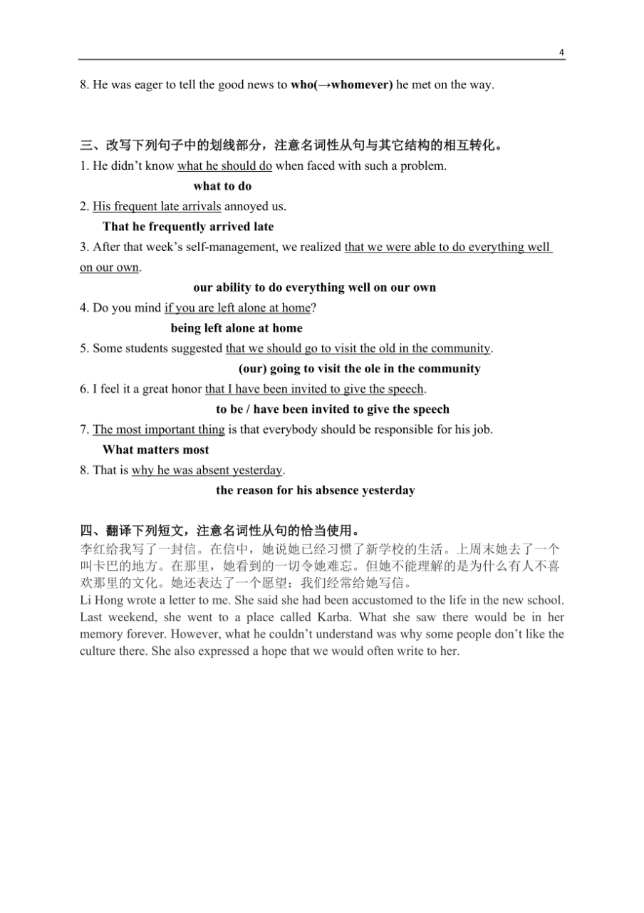 观看感谢英语说用什么词语_感谢您的观看用英语怎么说_观看感谢英语说用什么介词