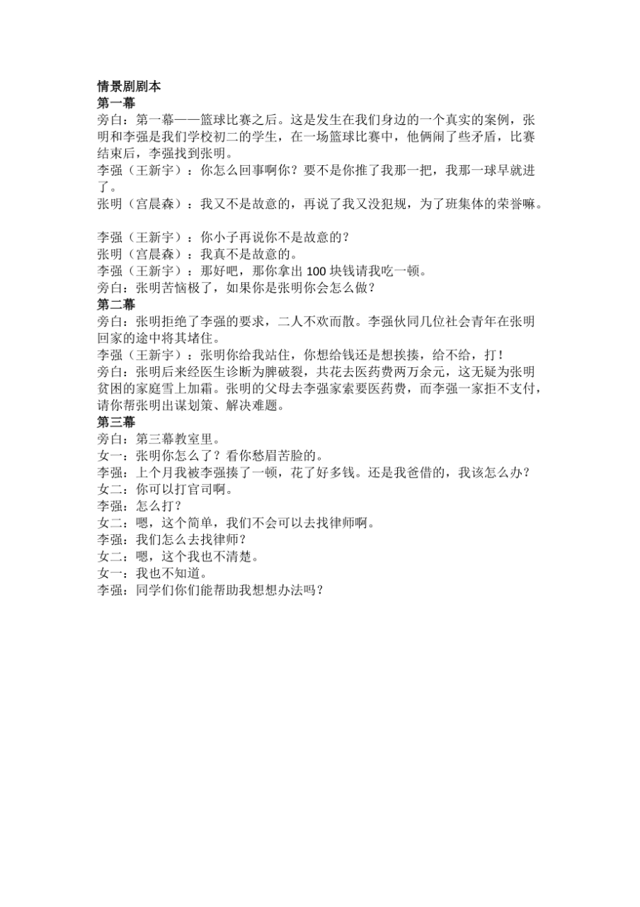 剧本脚本区别在哪_剧本和脚本的区别_剧本和脚本