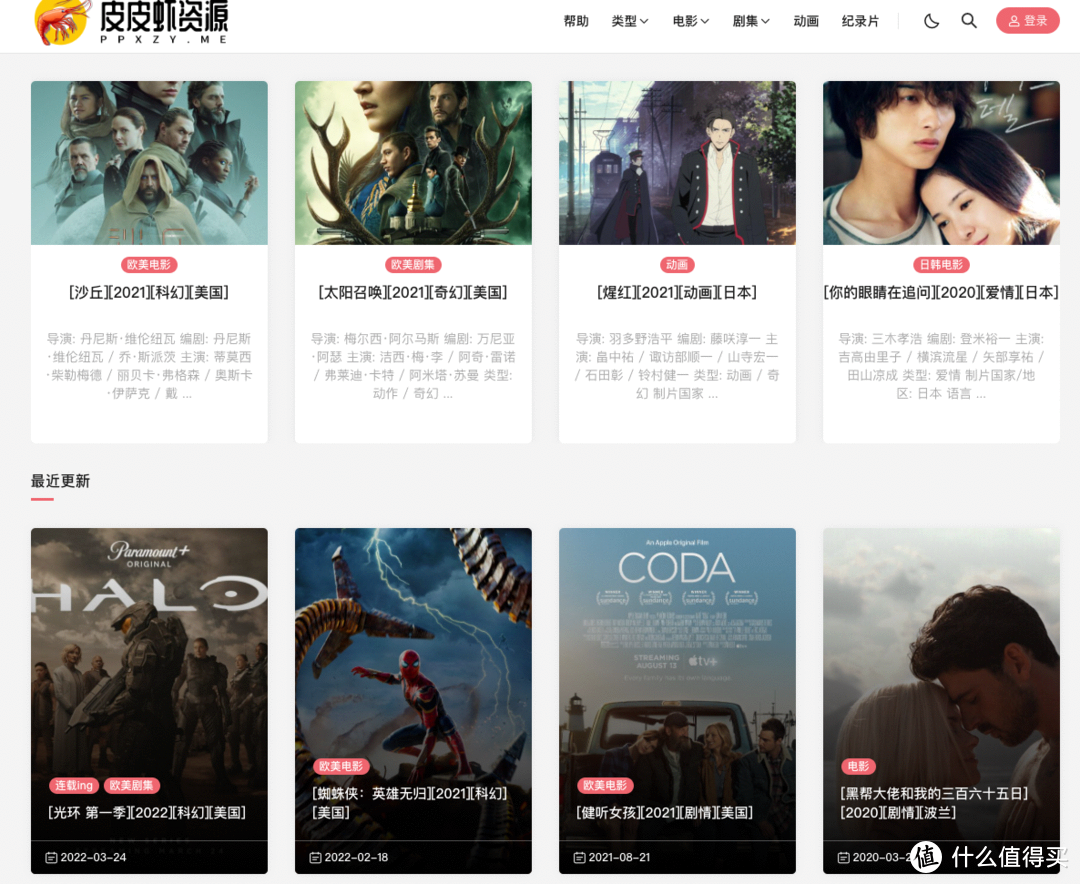 天堂迅雷_迅雷电影天堂_天堂影院迅雷下载