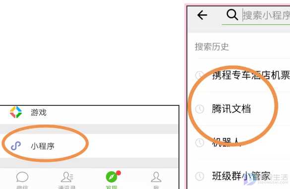 微信搜狗搜索 微信搜索将成为腾讯“围墙花园”战略的重要组成部分