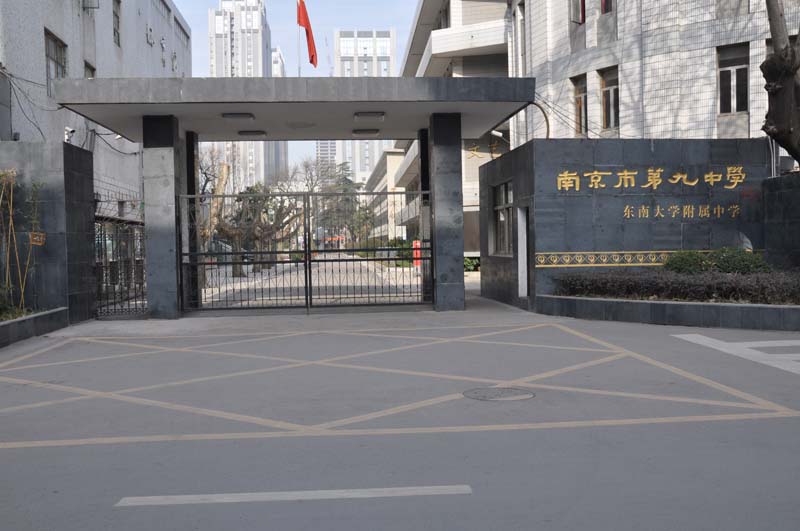 南师大附中_南京金陵附中_金陵中学2021招聘