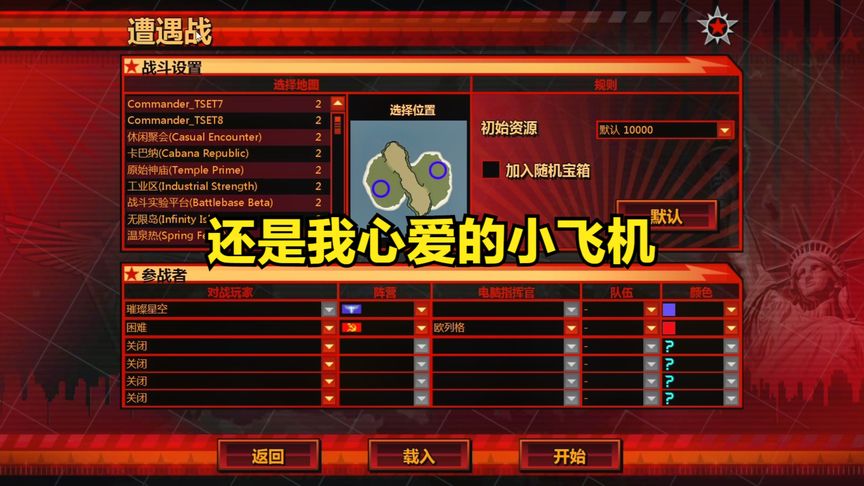 红警网页版_红警类网页游戏_网站红警