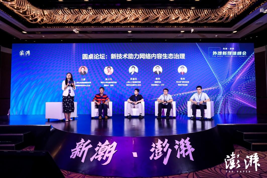 搜狐媒体平台 张朝阳：AI时代，搜狐要这样做媒体