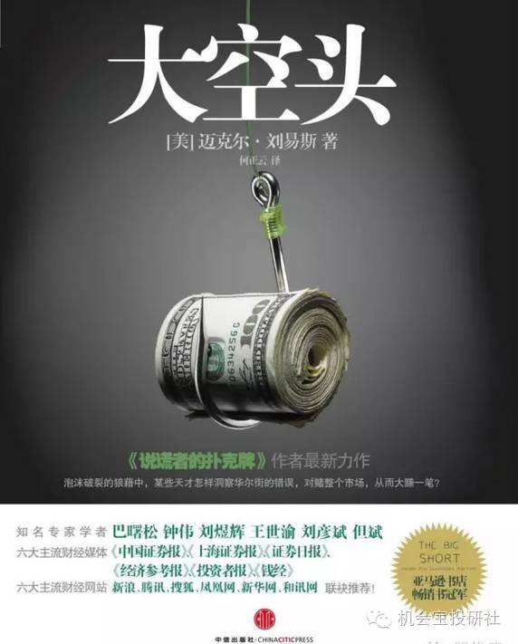 大空头电影下载 为什么说《大空头》是部值得看N遍的金融电影？