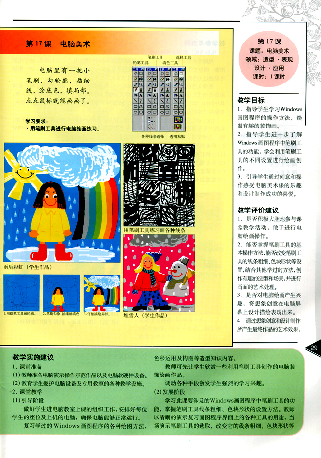 高中通用技术手工作品_高中手工制作通用技术_手工通用高中作品技术怎么做