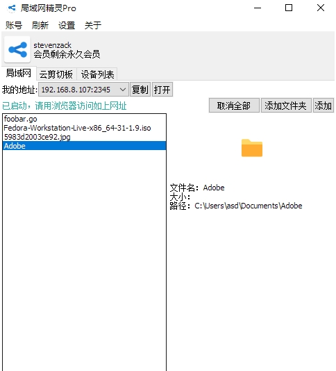 局域网精灵 救急神器，不多 BB 快上车！