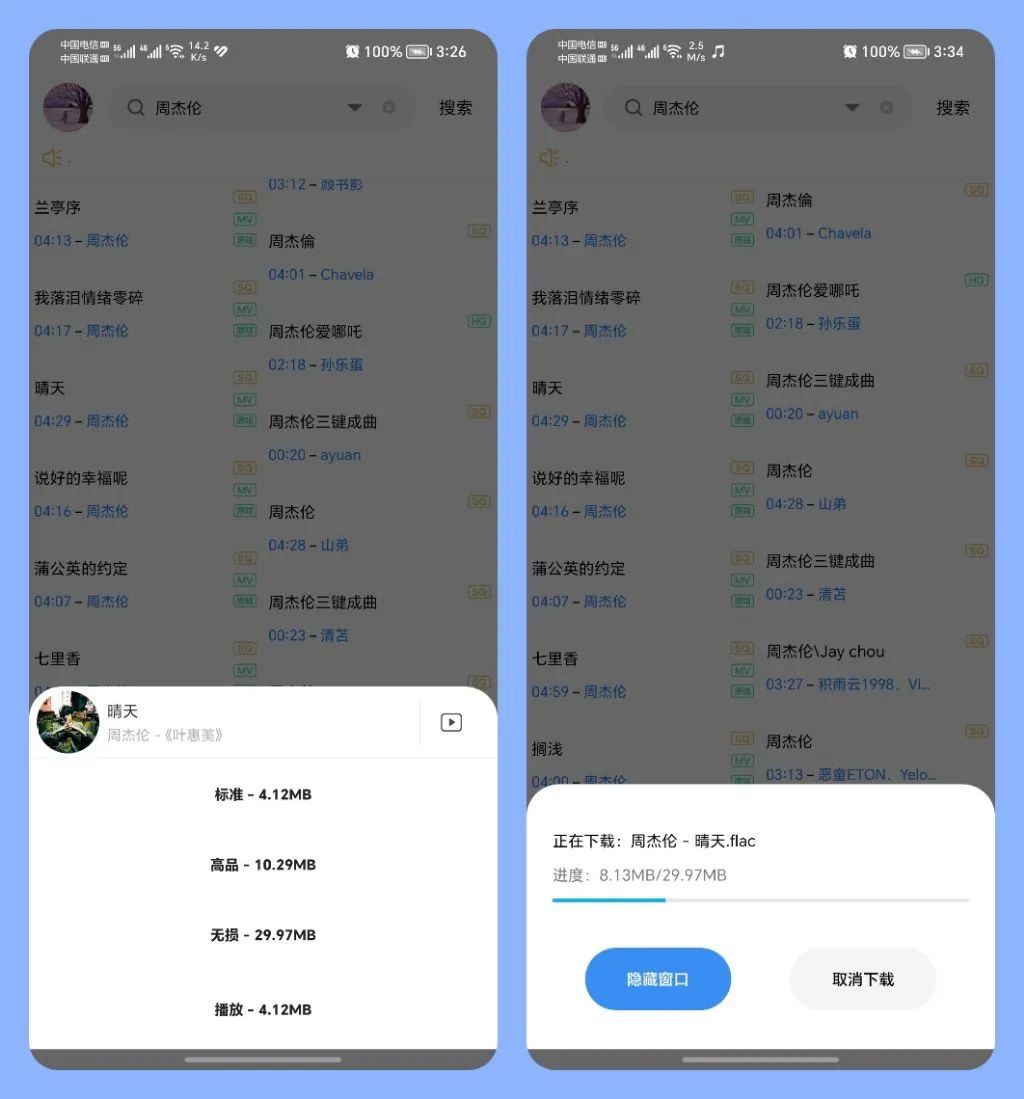 全免费下载音乐_免费下载音乐的网站_免费下载音乐的软件