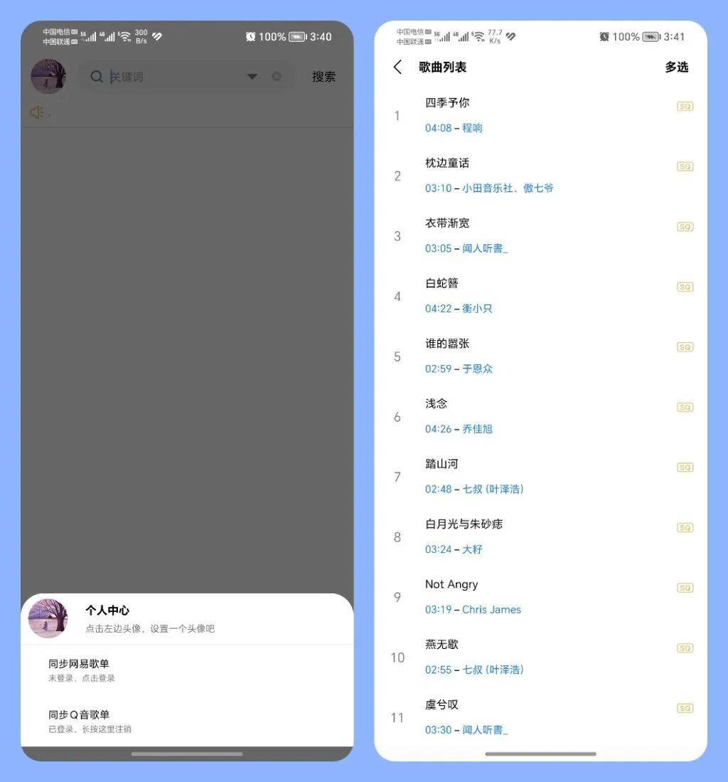 全免费下载音乐_免费下载音乐的网站_免费下载音乐的软件