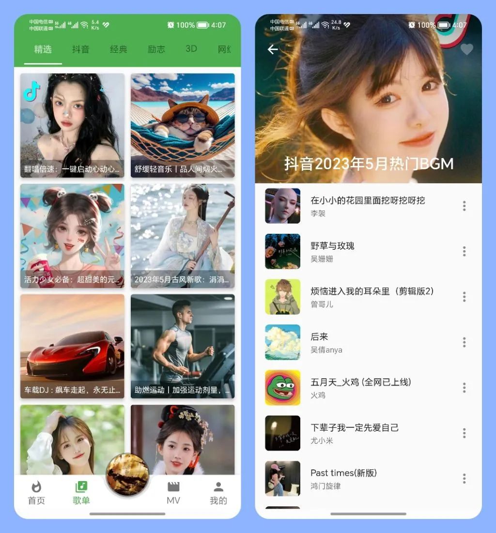 免费下载音乐的软件_免费下载音乐的网站_全免费下载音乐