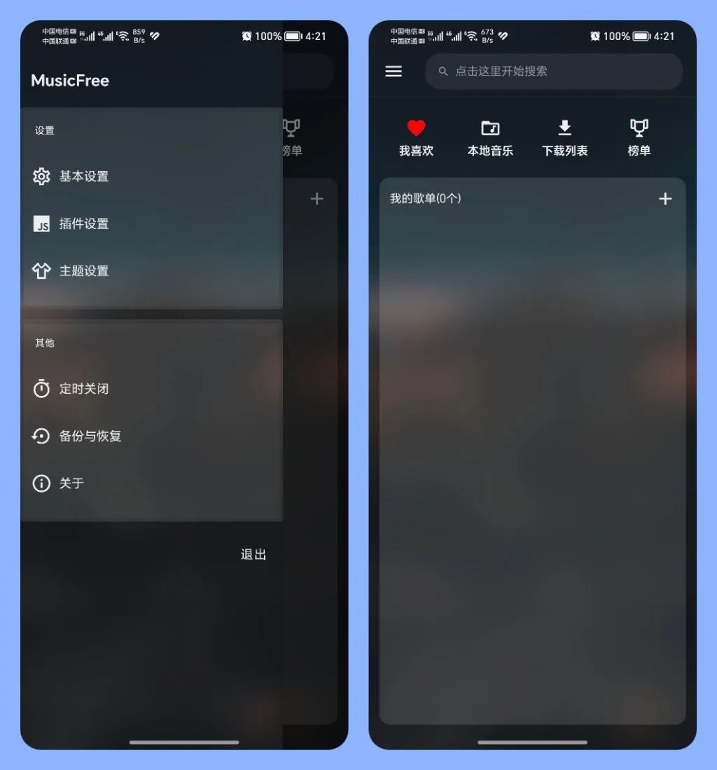 免费下载音乐的软件_免费下载音乐的网站_全免费下载音乐