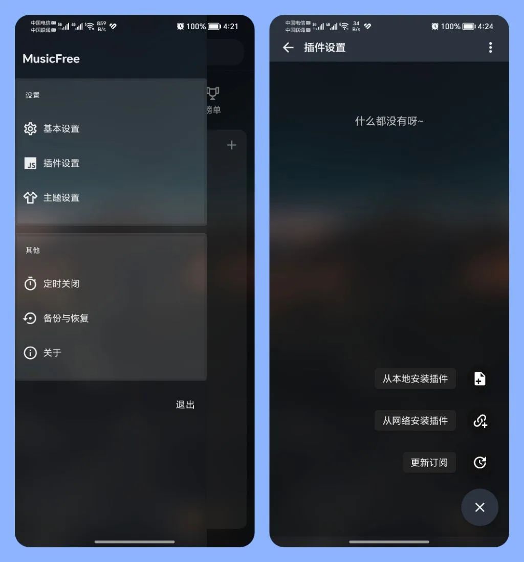 免费下载音乐的网站_免费下载音乐的软件_全免费下载音乐