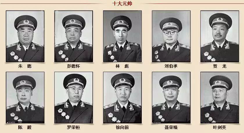 开国大将排名 开国元帅排名，为何彭德怀第二，林彪第三，彭这2点比林强太多