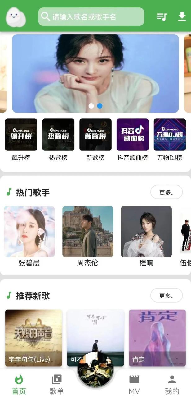 听mp3免费下载 无损音质随意下载，全网音乐都能免费听了！
