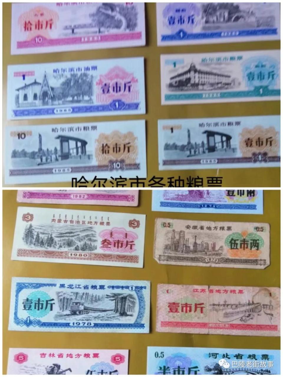 旧粮票在哪里回收_请问什么地方回收旧粮票_回收旧粮票什么价