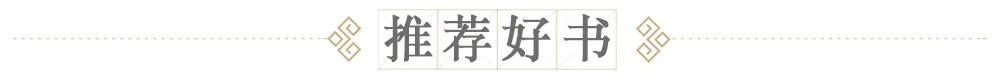 开辟荆榛逐荷夷十年始克复先基_克复中原