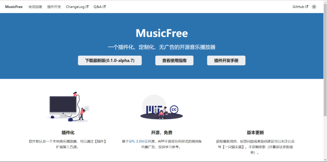 免费下载音乐的网站_免费下载音乐的软件_全免费下载音乐