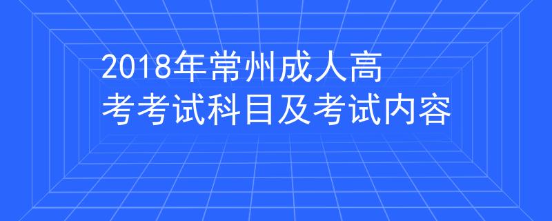常州人事考试信息网_常州市人事考试网_常州市人事考试院