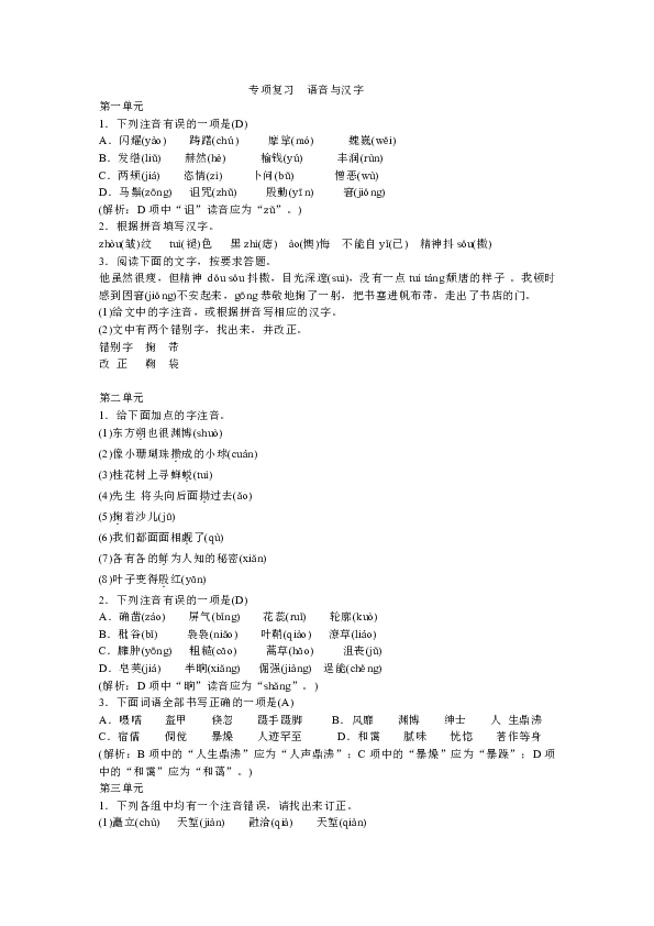 裳多音字拼音_裳多音字读音组词_裳的多音字