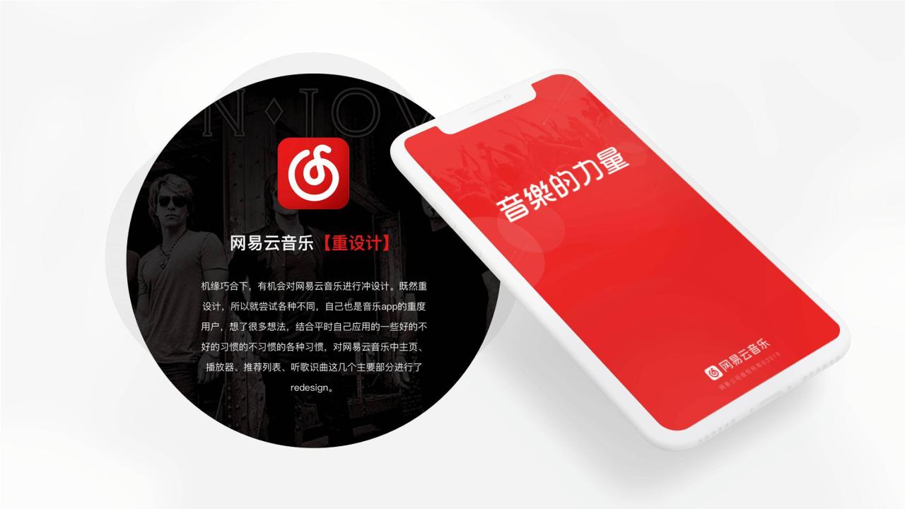 网易开放云音乐平台下载_网易云音乐开放平台_网易云音乐人开放平台