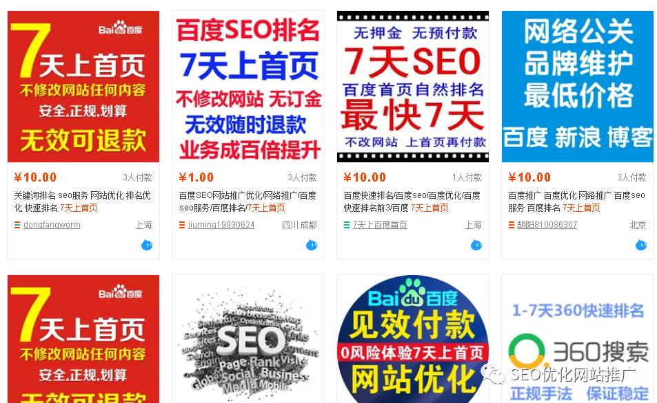 排百度汉字_百度seo快排_排百度网盘