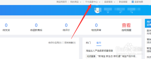 删除淘宝问大家技术_淘宝问大家怎么删除_删除淘宝问大家的评论