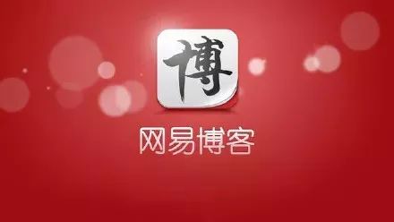 网易博客之前什么相册_网易博客的相册到哪了_网易相册看不到别人博客