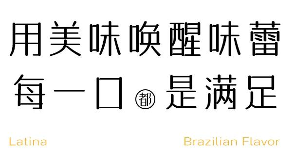 巴西烤肉加盟_巴西烤肉加盟电话_巴西烤肉加盟总部在哪里