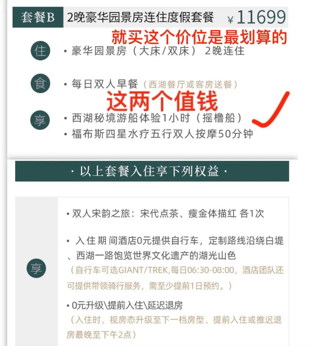 西子湖四季酒店老板_西子湖四季酒店_西子湖四季酒店别墅价格