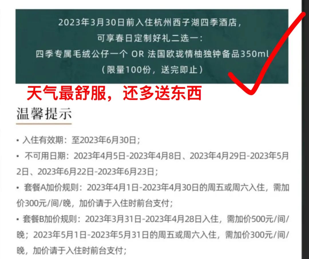 西子湖四季酒店老板_西子湖四季酒店_西子湖四季酒店别墅价格