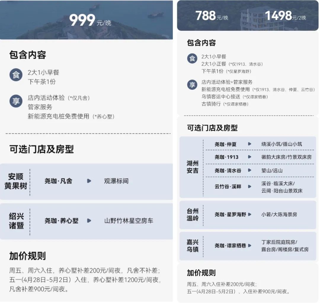 西子湖四季酒店老板_西子湖四季酒店别墅价格_西子湖四季酒店