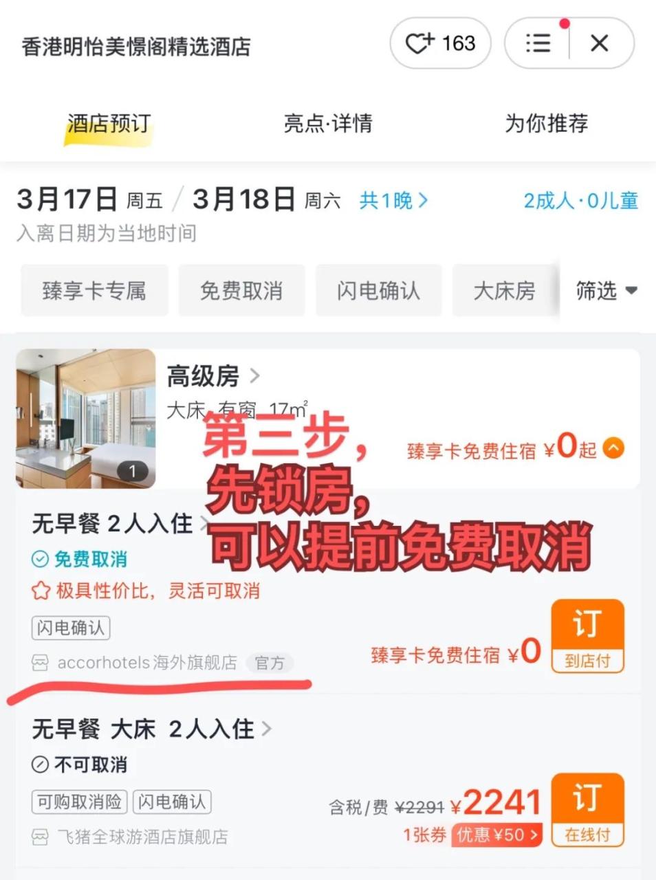 西子湖四季酒店老板_西子湖四季酒店别墅价格_西子湖四季酒店