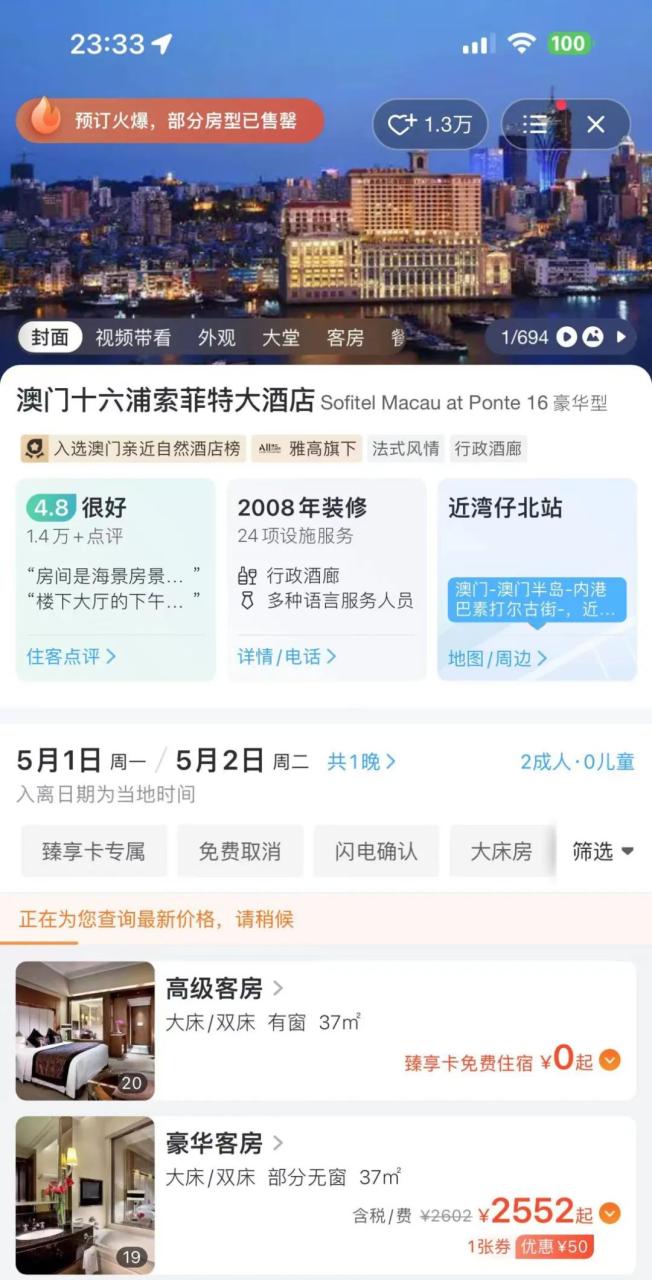 西子湖四季酒店老板_西子湖四季酒店别墅价格_西子湖四季酒店