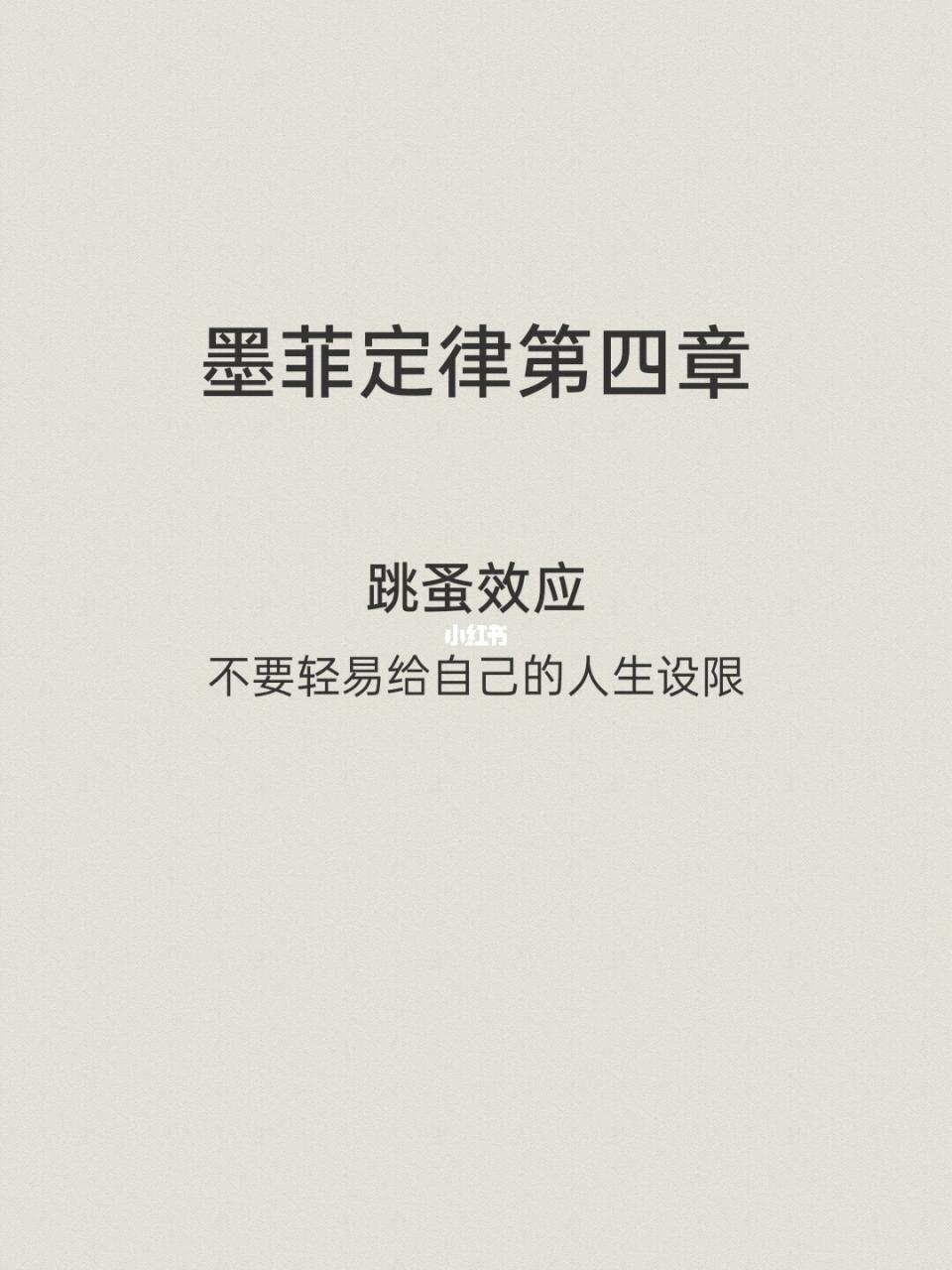 墨菲效应是什么_墨菲效应_墨菲效应的典型案例