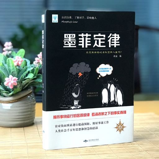 墨菲效应是什么_墨菲效应_墨菲效应的典型案例