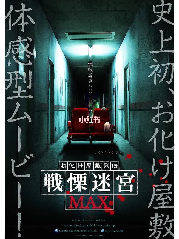 日本鬼屋医院真实事件_日本鬼屋医院_日本鬼屋医院吓死过人
