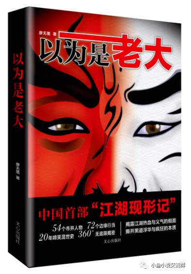 东北往事之黑道风云20年豆瓣_风云往事之黑道20年电视剧_东北往事之黑道电影风云20年