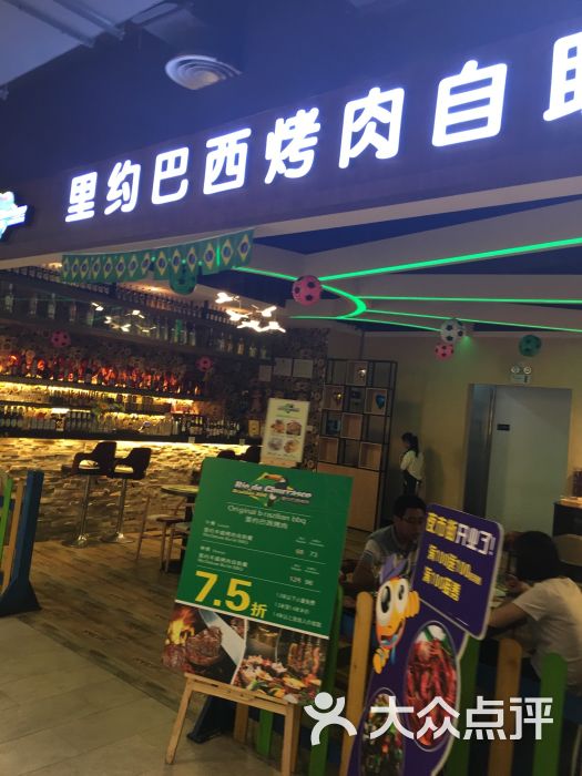 巴西烤肉加盟_巴西烤肉加盟电话_巴西烤肉加盟总部在哪里