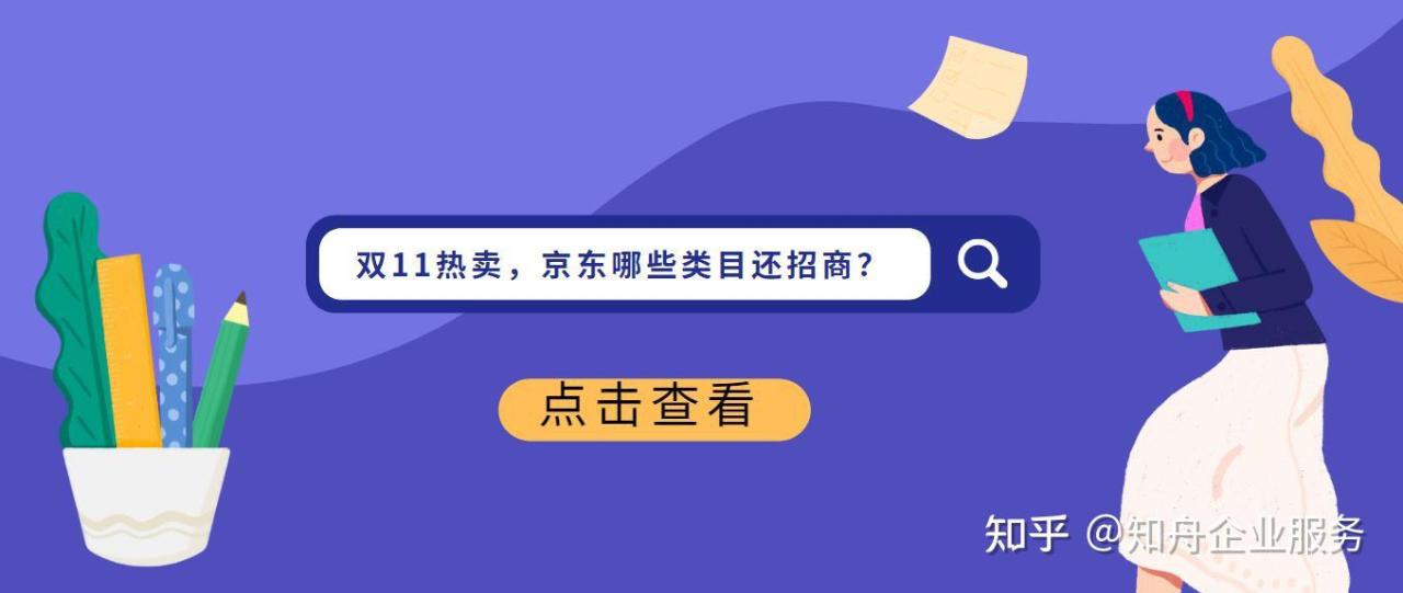 京东慧采商城客服电话_京东慧采商城_京东商城慧采平台