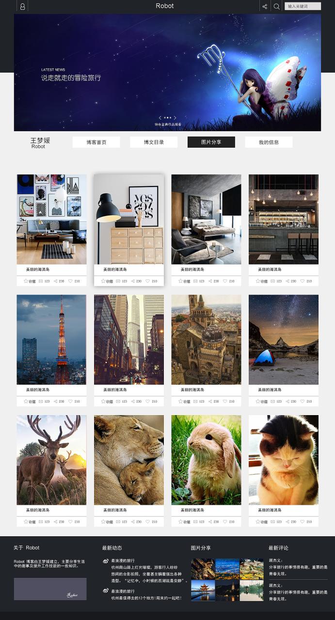 搜狐自媒体注册 搜狐博客停了 合肥一博主索赔50万元