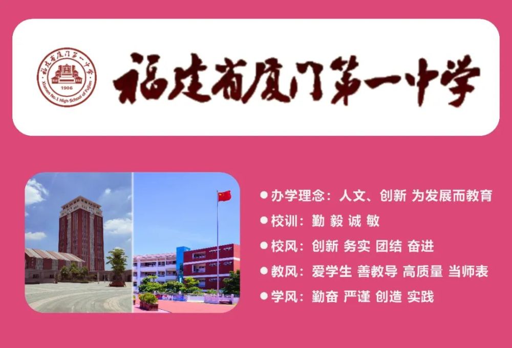 翔安一中全名_翔安一中_一中翔安校区