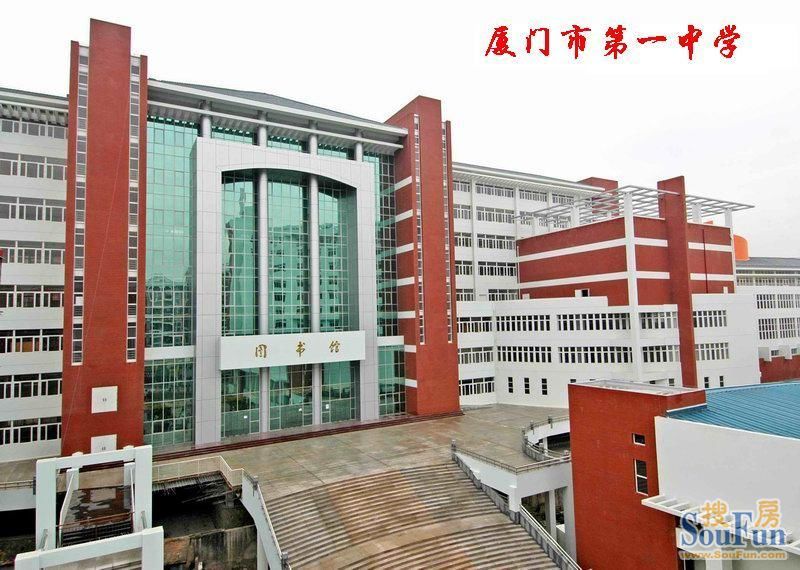 翔安一中全名_一中翔安校区_翔安一中