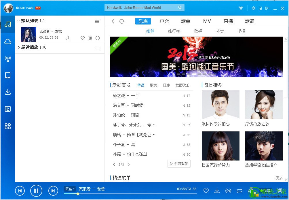 歌曲免费下载mp3格式_mp3歌曲免费下载mp3_下载音乐歌曲免费下载mp3