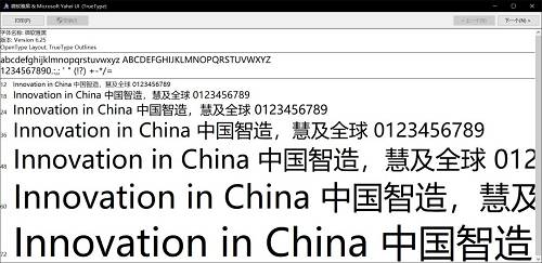 字体微软雅黑可以商用么_用微软雅黑字体属于侵权吗_微软雅黑字体可以商用吗
