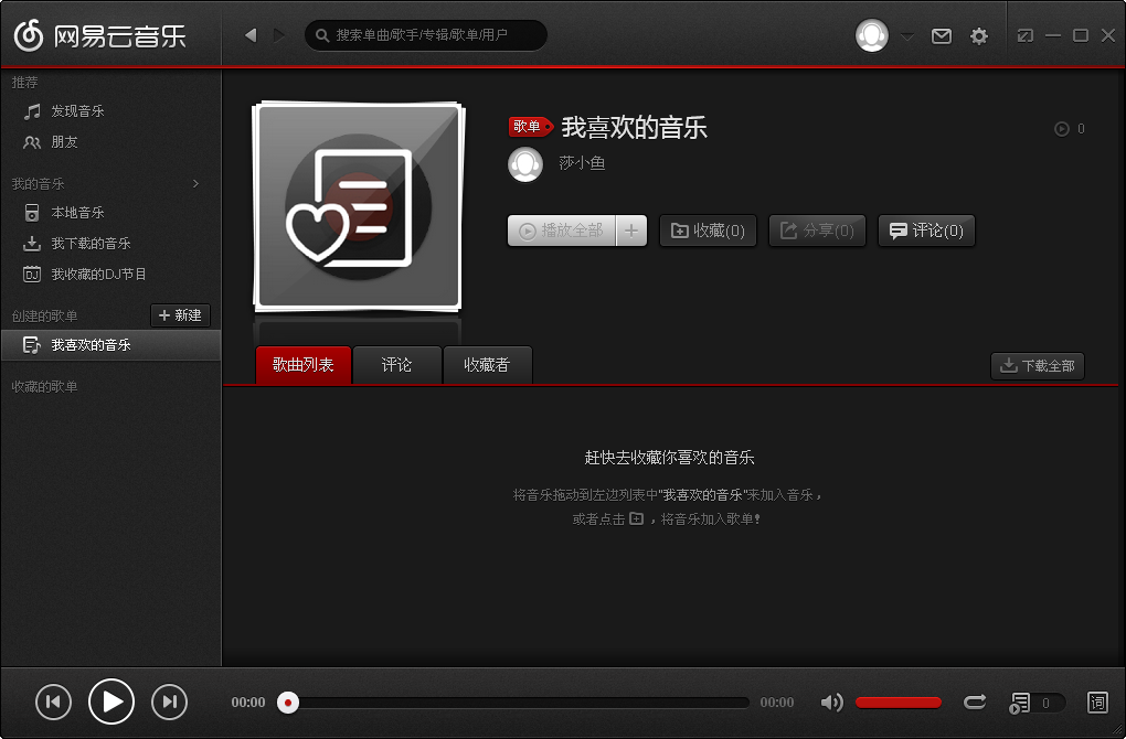 全能音乐vip在线解析 vip音乐解析，无损歌曲免费下载音乐app推荐合集