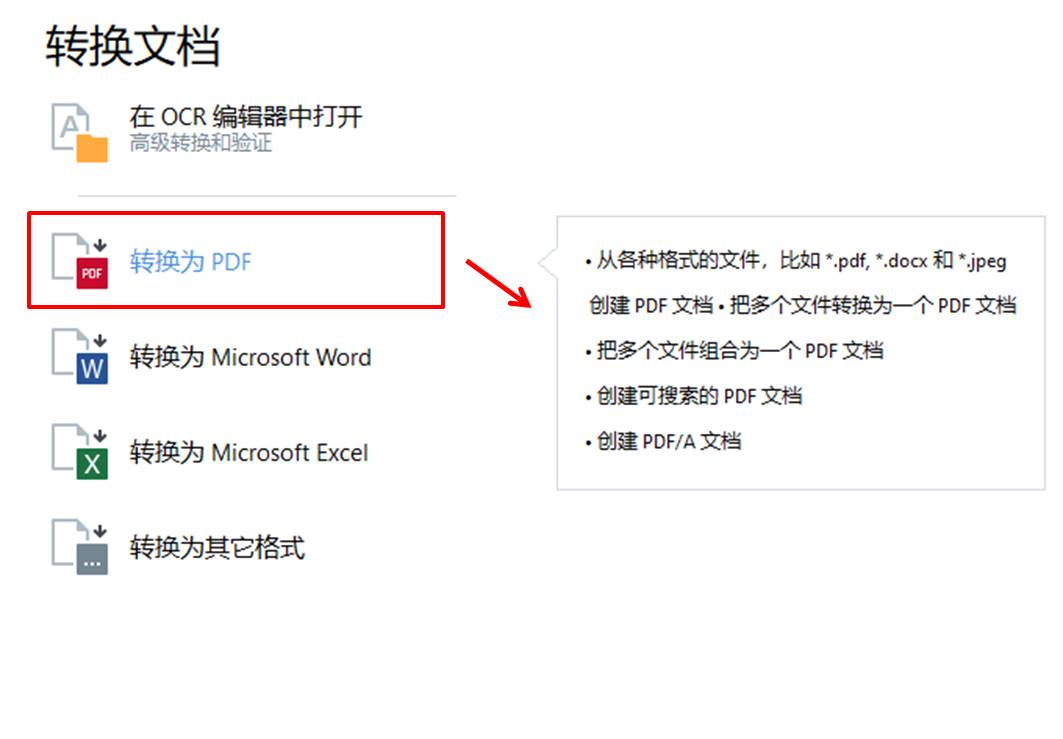 在线图片转文档_文档在线转图片怎么转_在线文件转图片