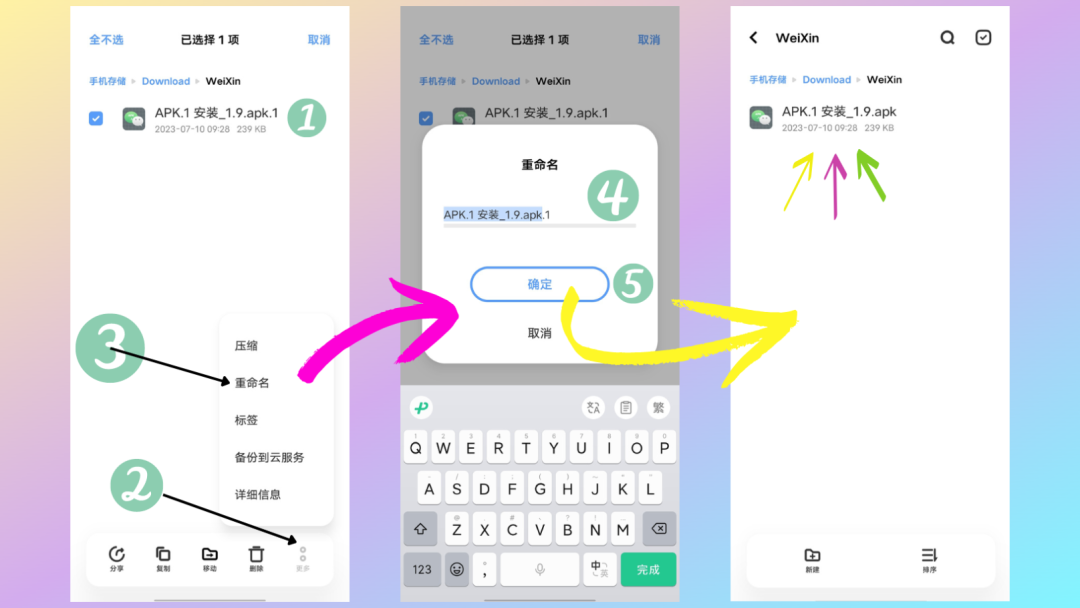 apk.1文件怎么安装到手机_apk.1文件怎么安装到手机_apk.1文件怎么安装到手机