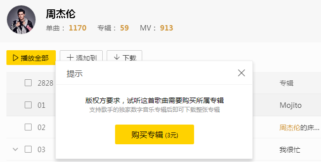 免费下载歌曲全免费网站_免费歌曲下载网站mp3_电脑免费歌曲下载网站
