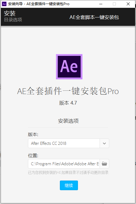 ae全套插件一键安装包_ae插件一键安装包百度云_ae插件合集一键安装