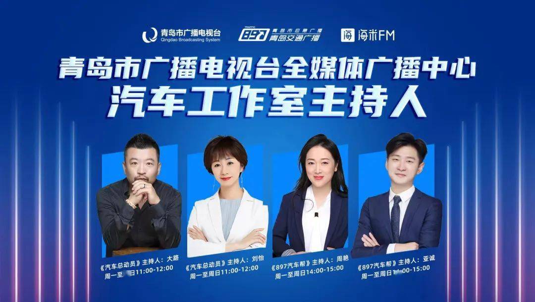 收音台fm_fm收音机节目表_收音机节目