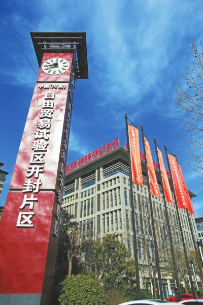 自贸区到底是什么_自贸区是什么意思_自贸区是指